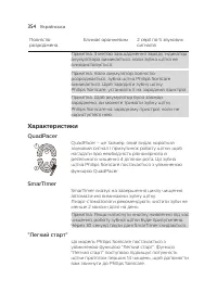 Страница 354