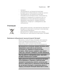 Страница 357