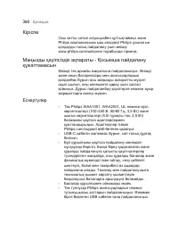 Страница 360