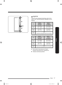 Страница 101