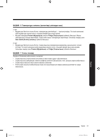 Страница 105