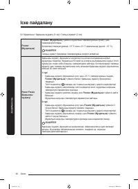 Страница 108