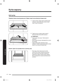 Страница 112
