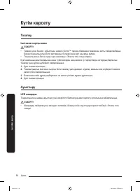 Страница 114