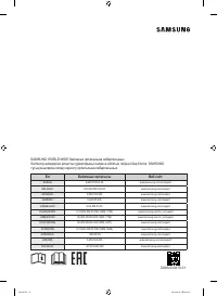 Страница 120