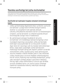 Страница 123