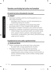 Страница 136