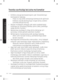 Страница 138