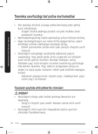 Страница 144