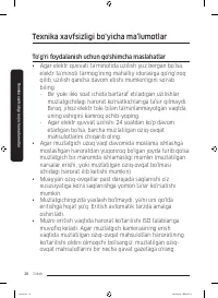 Страница 148