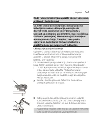 Страница 267