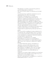 Страница 294