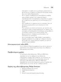 Страница 295