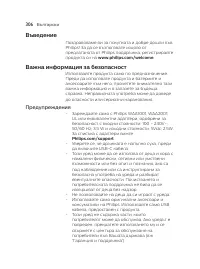 Страница 306