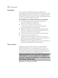 Страница 314