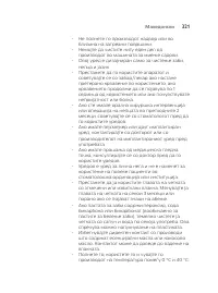 Страница 321