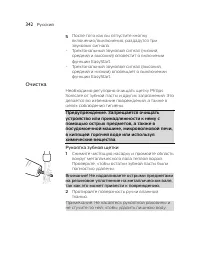 Страница 342