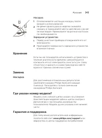 Страница 343