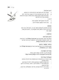 Страница 380