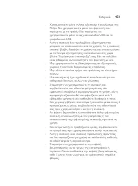 Страница 451