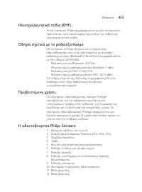 Страница 453