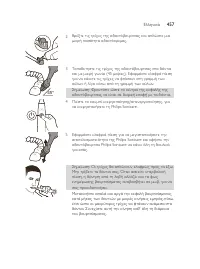 Страница 457