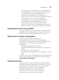 Страница 473