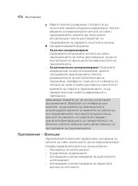 Страница 476