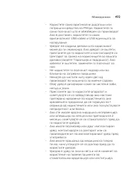 Страница 493