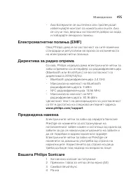 Страница 495