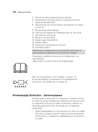 Страница 496