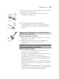 Страница 509