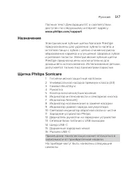 Страница 517