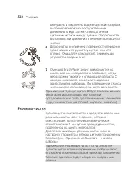 Страница 522