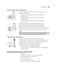 Страница 523