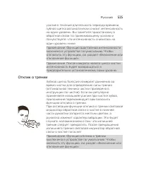 Страница 525