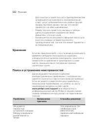 Страница 532