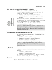 Страница 547