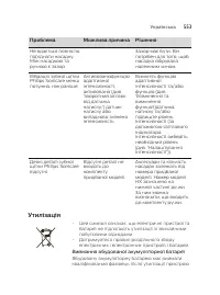 Страница 553