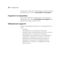 Страница 554