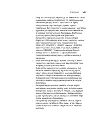 Страница 557