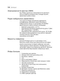 Страница 558