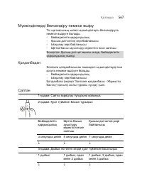 Страница 567
