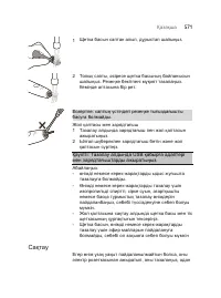 Страница 571