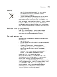 Страница 573