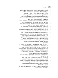 Страница 575