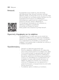 Страница 450