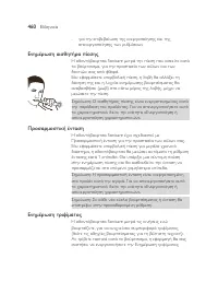 Страница 460