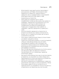 Страница 471