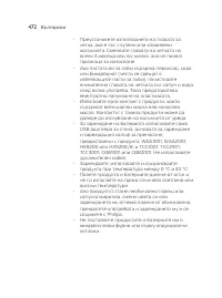 Страница 472